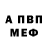 Амфетамин 97% Vagef Lamaev