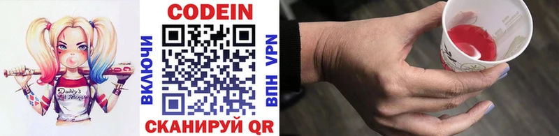 сколько стоит  Бирюсинск  это телеграм  Codein Purple Drank 
