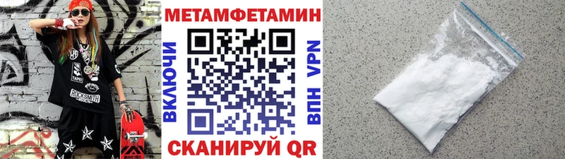Метамфетамин пудра Бирюсинск
